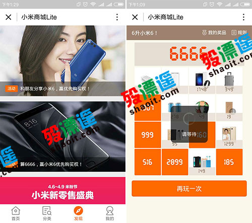 算6666，小米商城lite游戏6升小米6 计算器