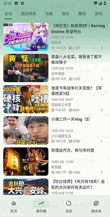 百儒林