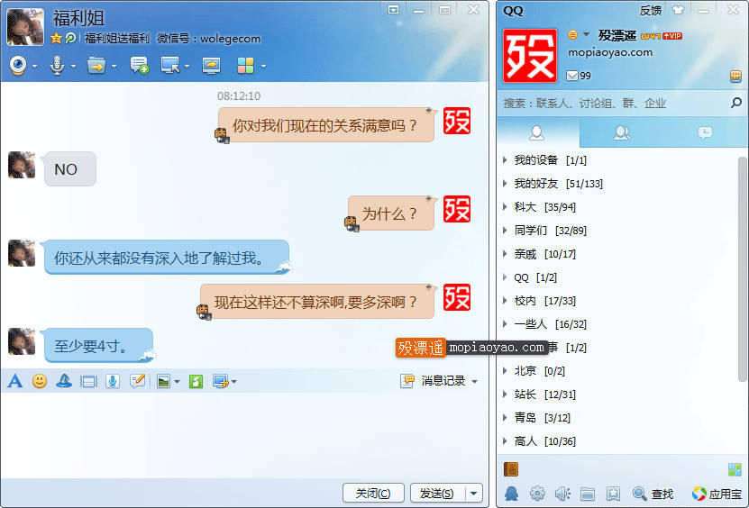 腾讯QQ 5.4.11066 去广告绿色版