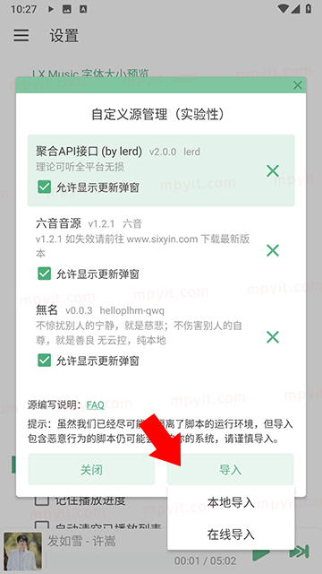 百儒林