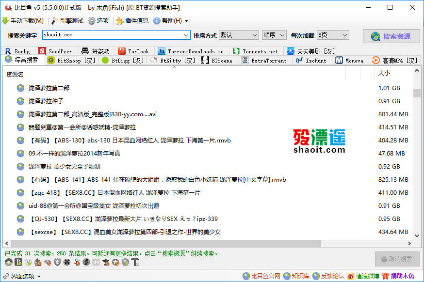 比目鱼 5.5  BT搜索工具