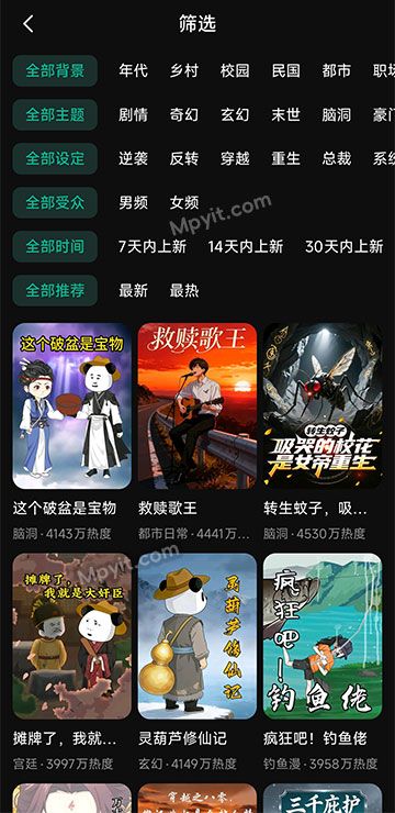 百儒林