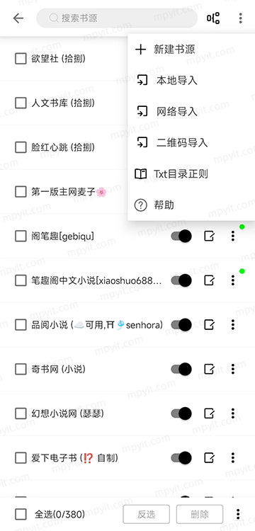 百儒林