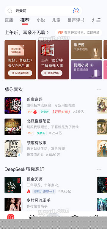 百儒林