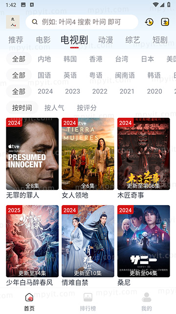百儒林