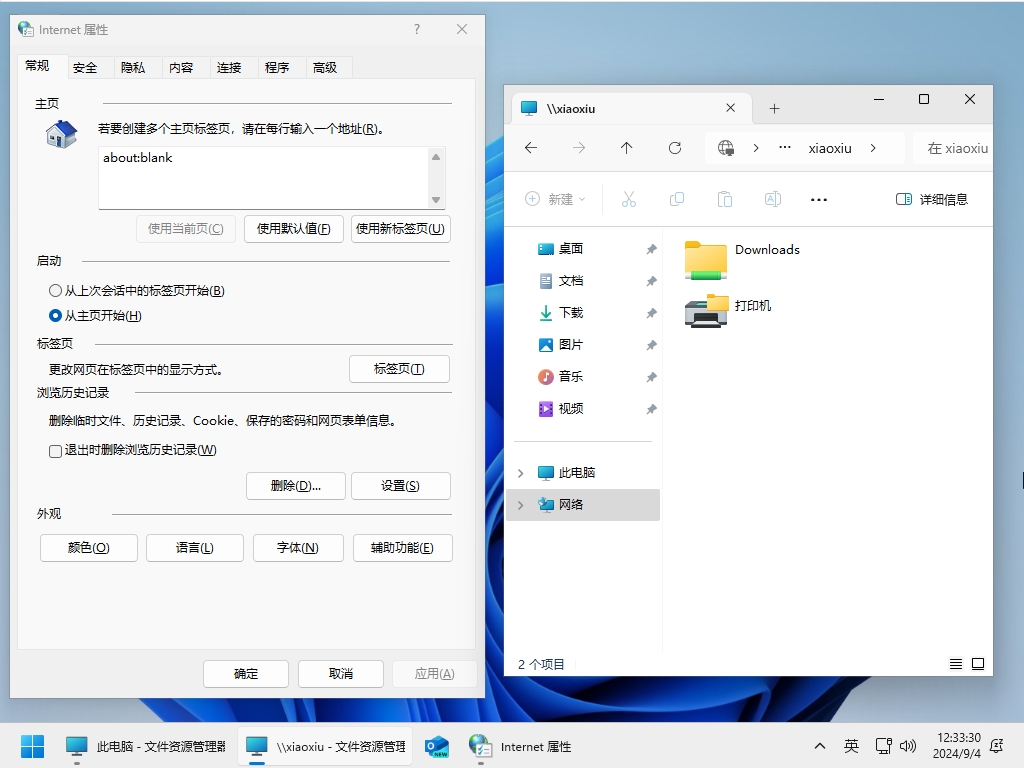 百儒林