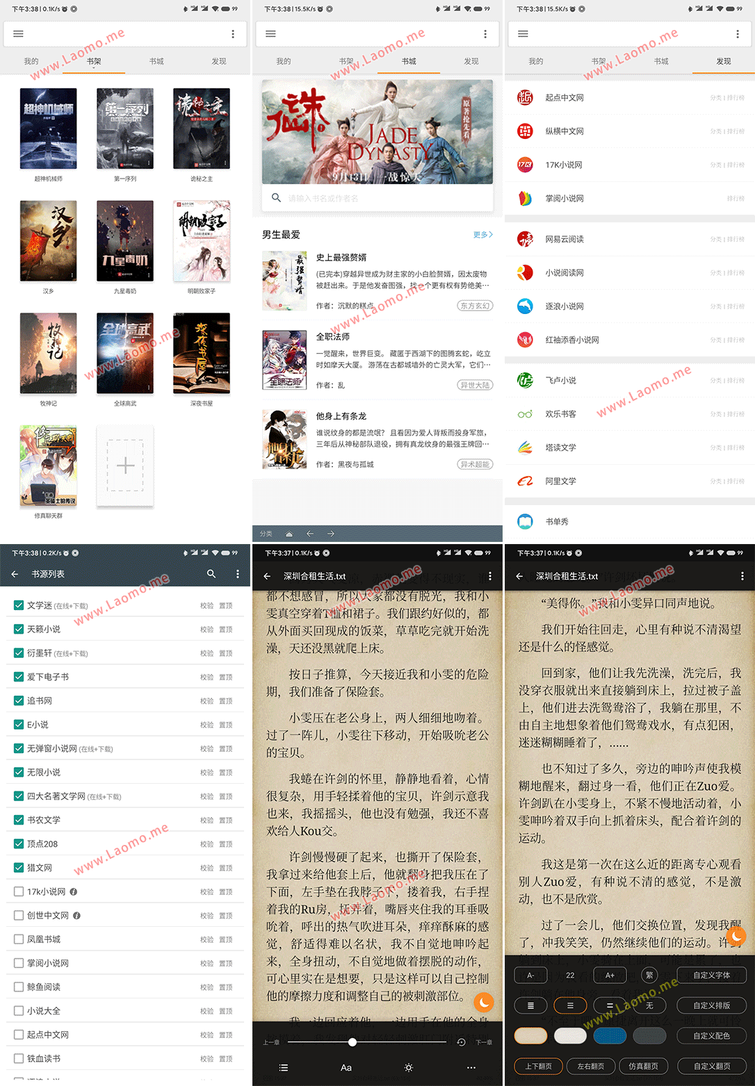 百儒林
