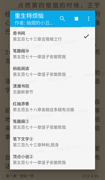 百儒林