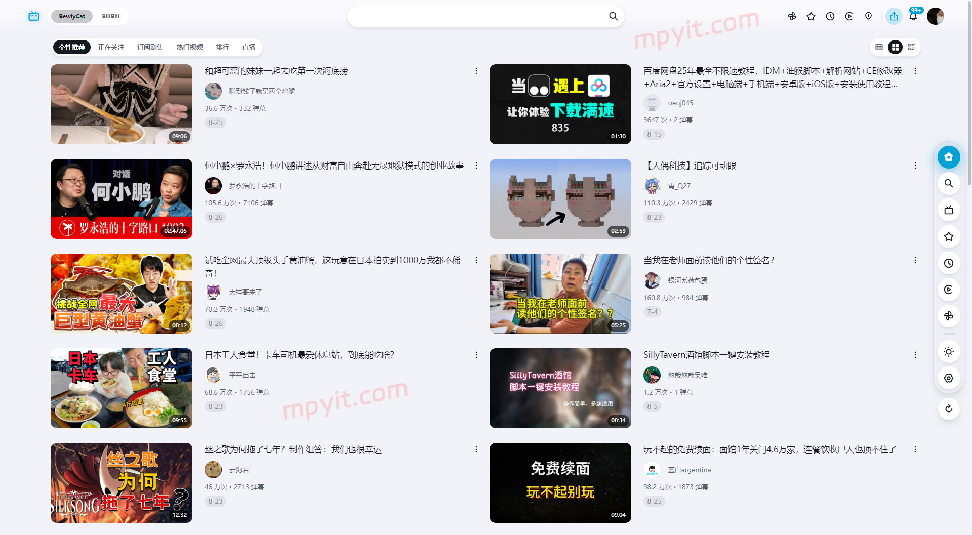百儒林