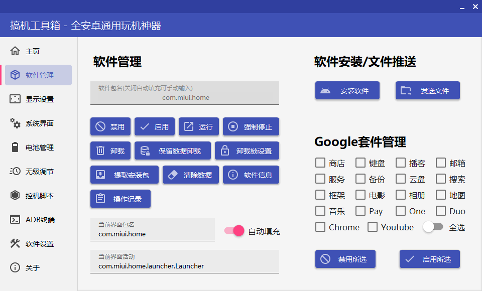 百儒林