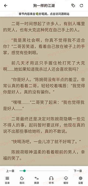 百儒林