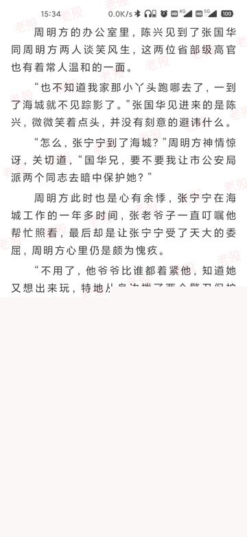 百儒林