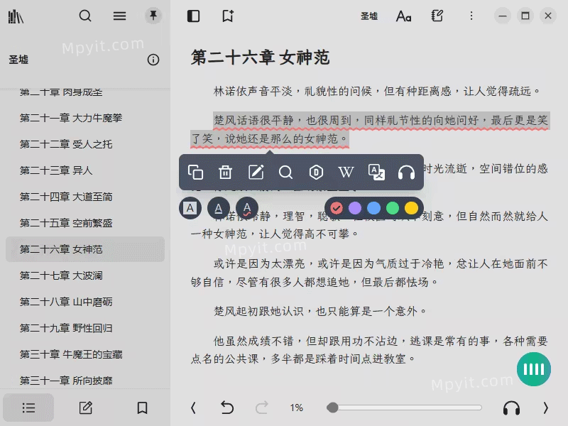百儒林