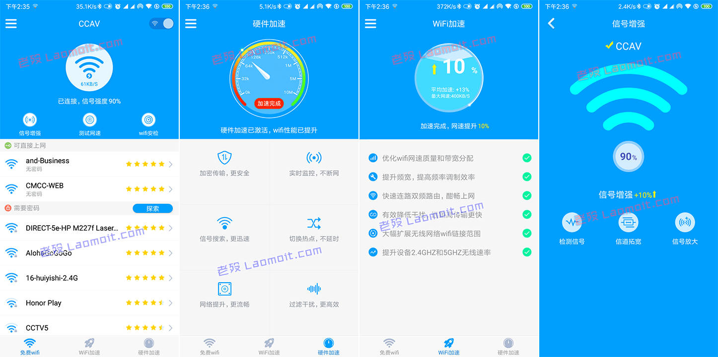 Wifi加速器 4.8.7 去广告VIP解锁 v2