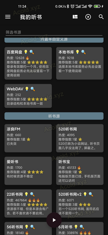 百儒林