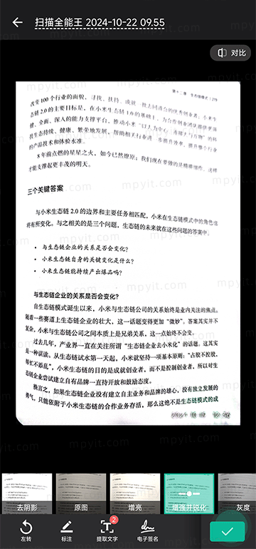 百儒林