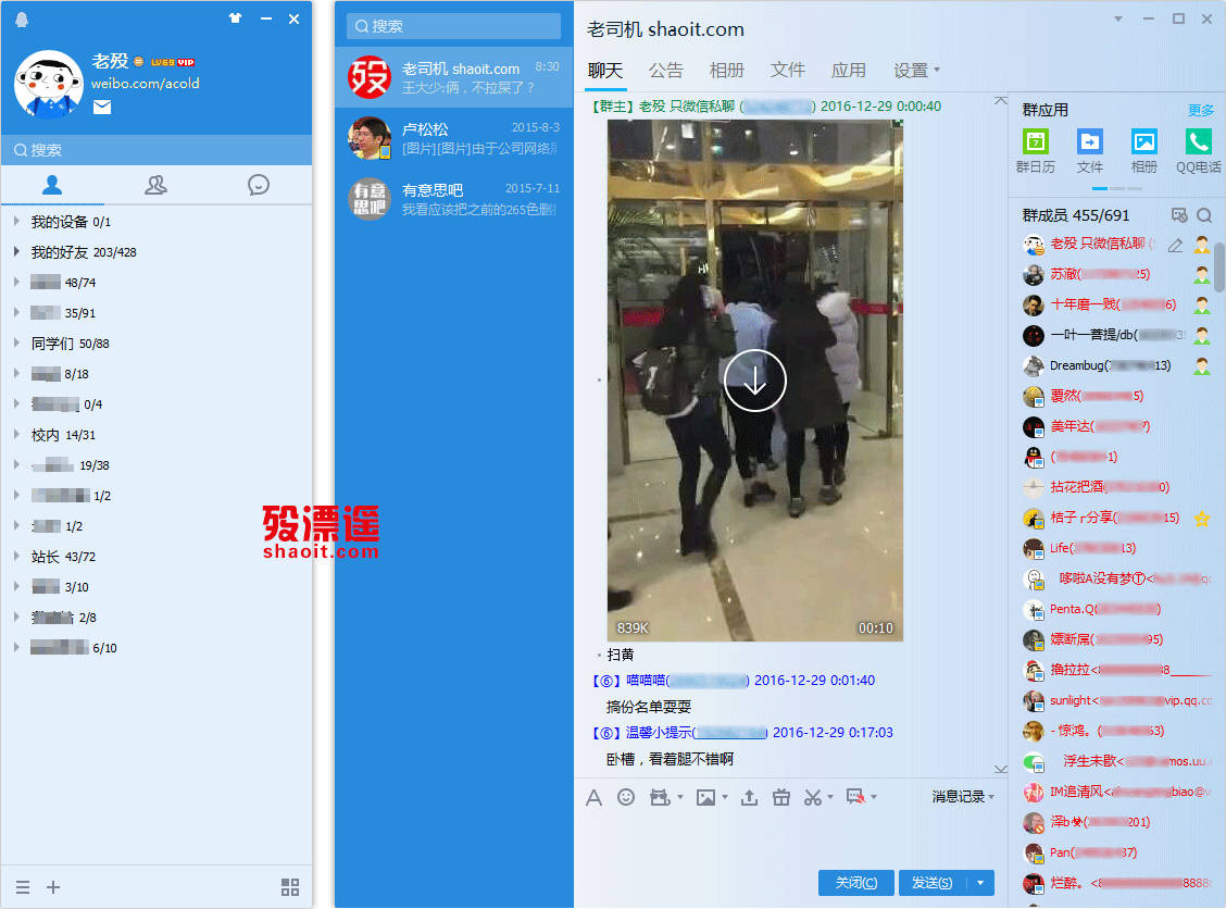 腾讯QQ 8.9.6.22404 去广告安装版