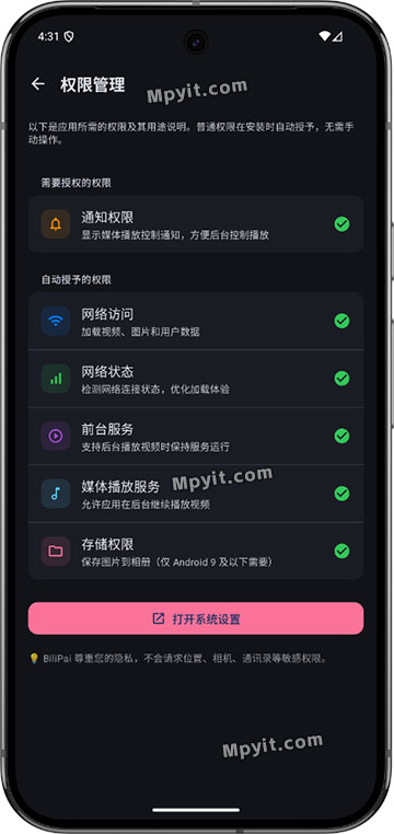 百儒林