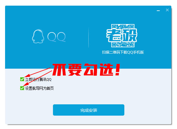 腾讯QQ 9.0.8.24201 去广告优化版/星空