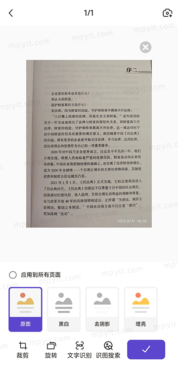 百儒林
