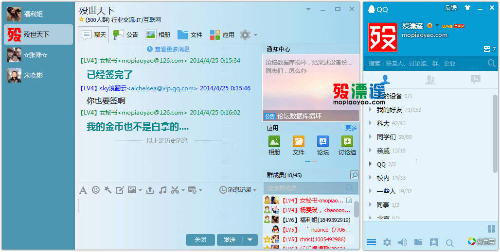 腾讯QQ 6.8.13624/6.9.13786 去广告绿色版