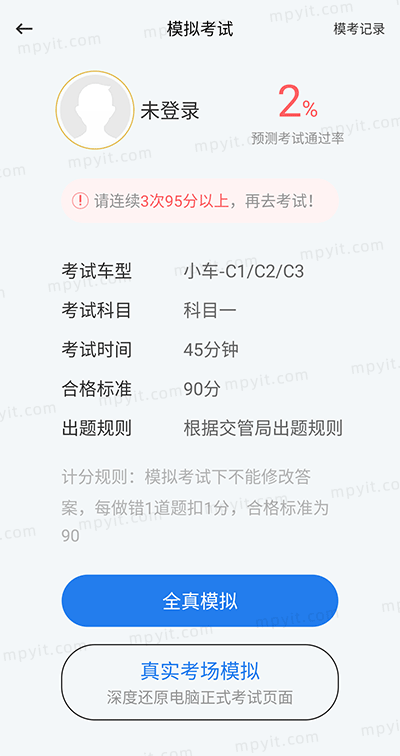 百儒林