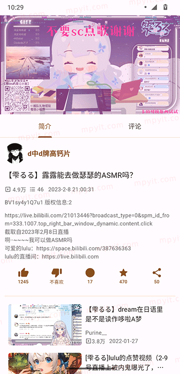 百儒林
