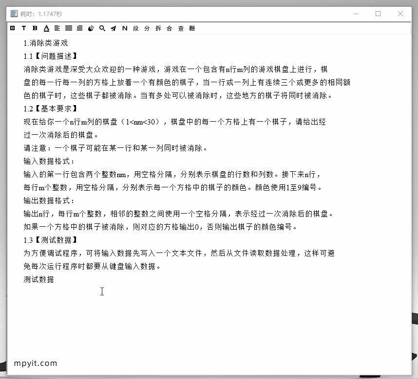 百儒林