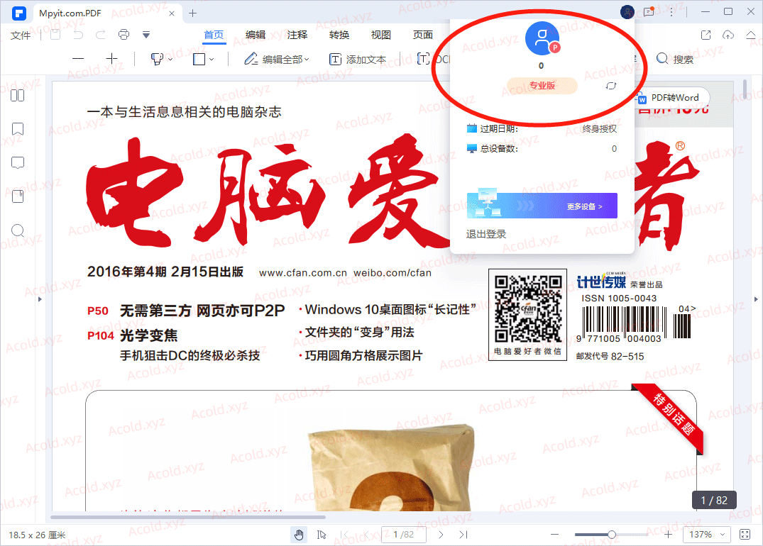 百儒林