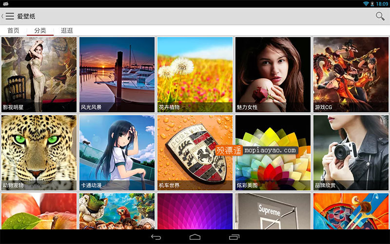 爱壁纸HD 3.8.4 去广告 Android