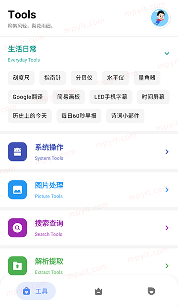 百儒林