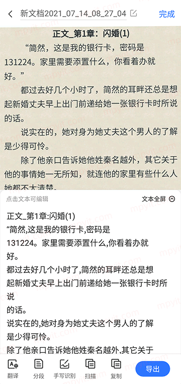 百儒林