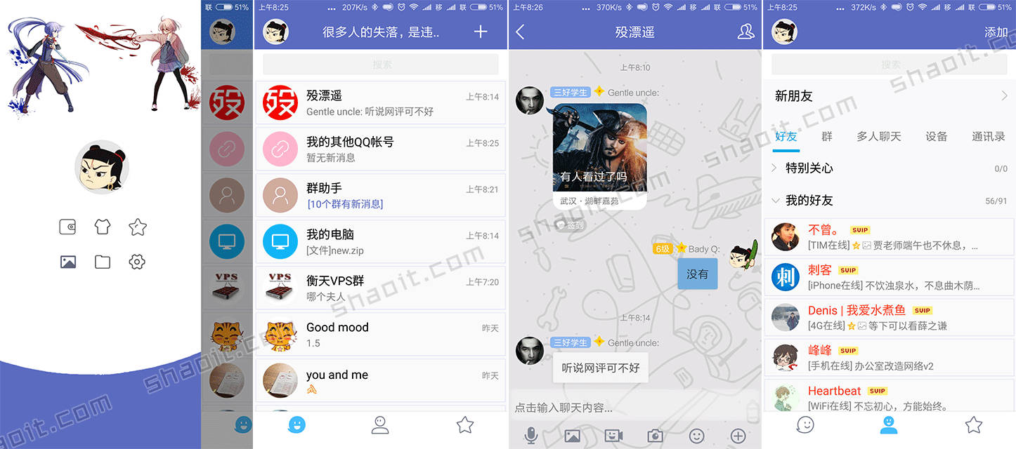 百儒林