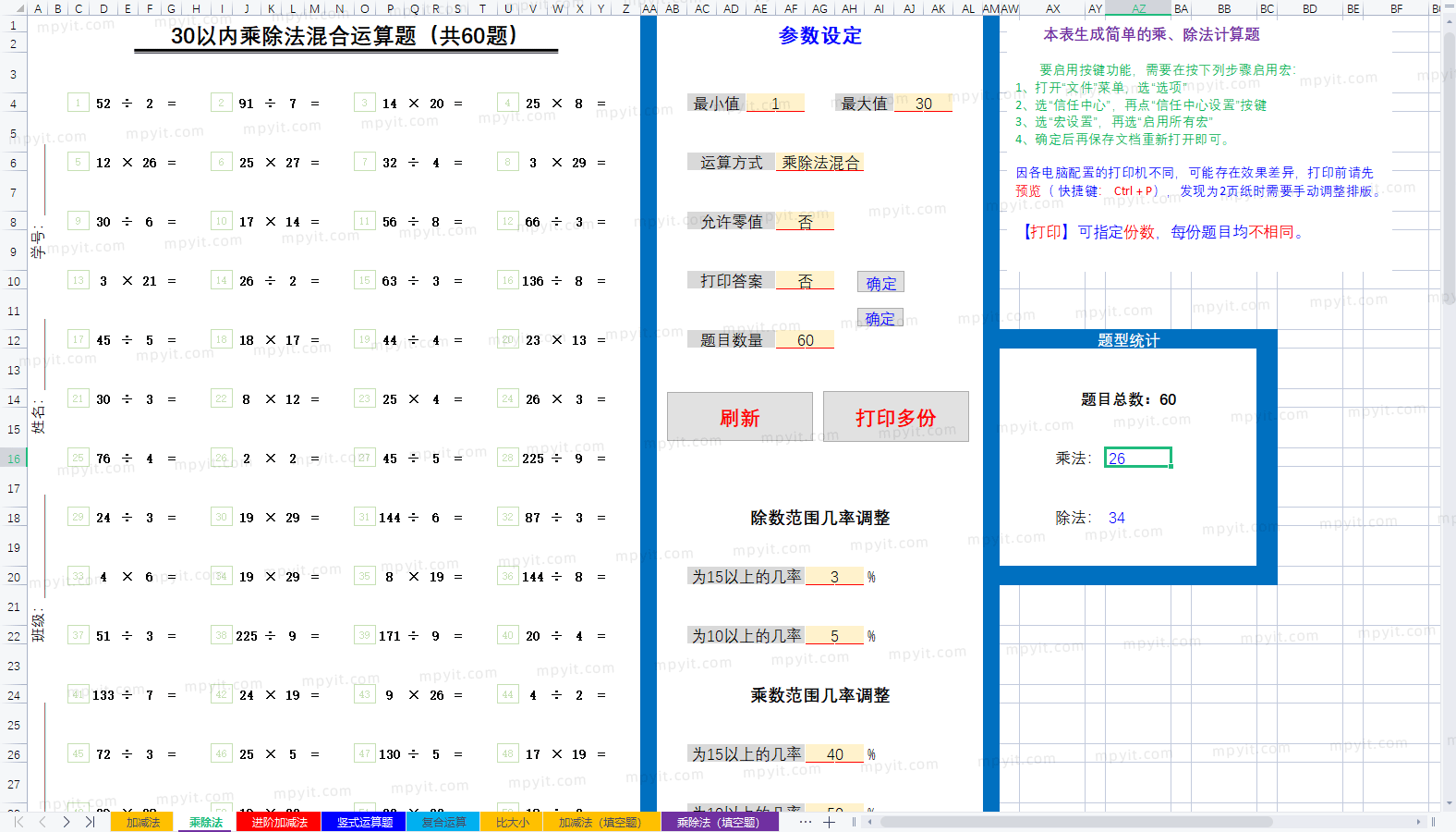 百儒林