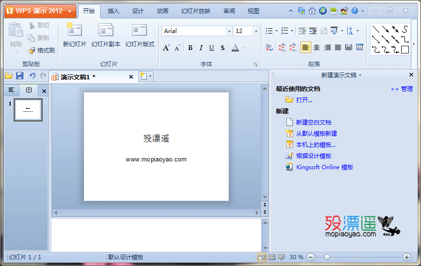 WPS Office 2012(3526)纯净版版,去广告,精简优化
