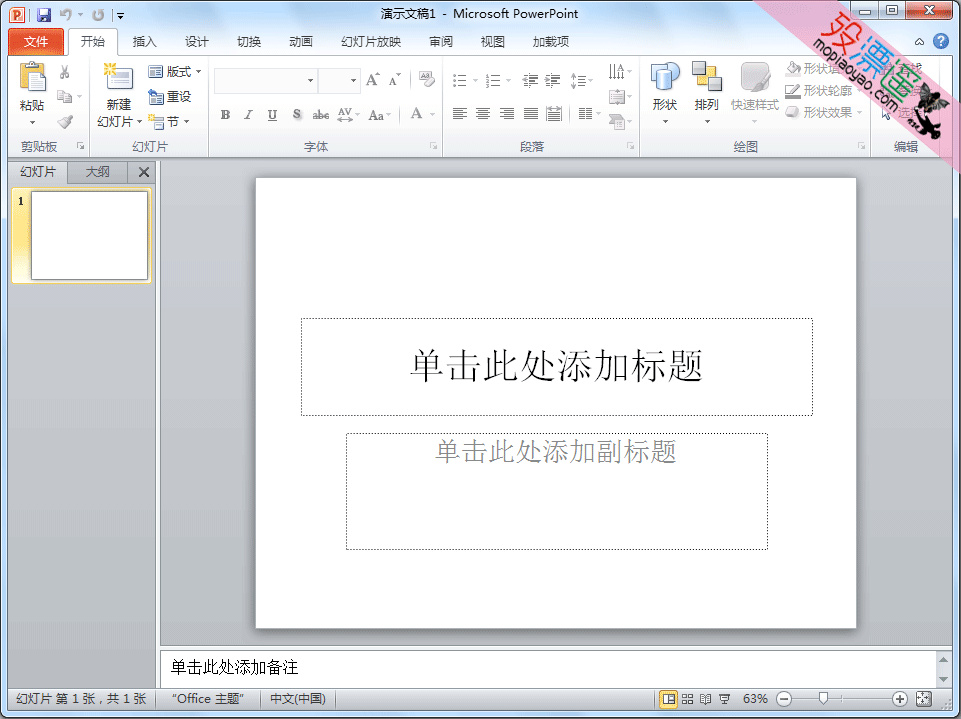 Office2010 SP1 简体中文版 X86 & X64 下载