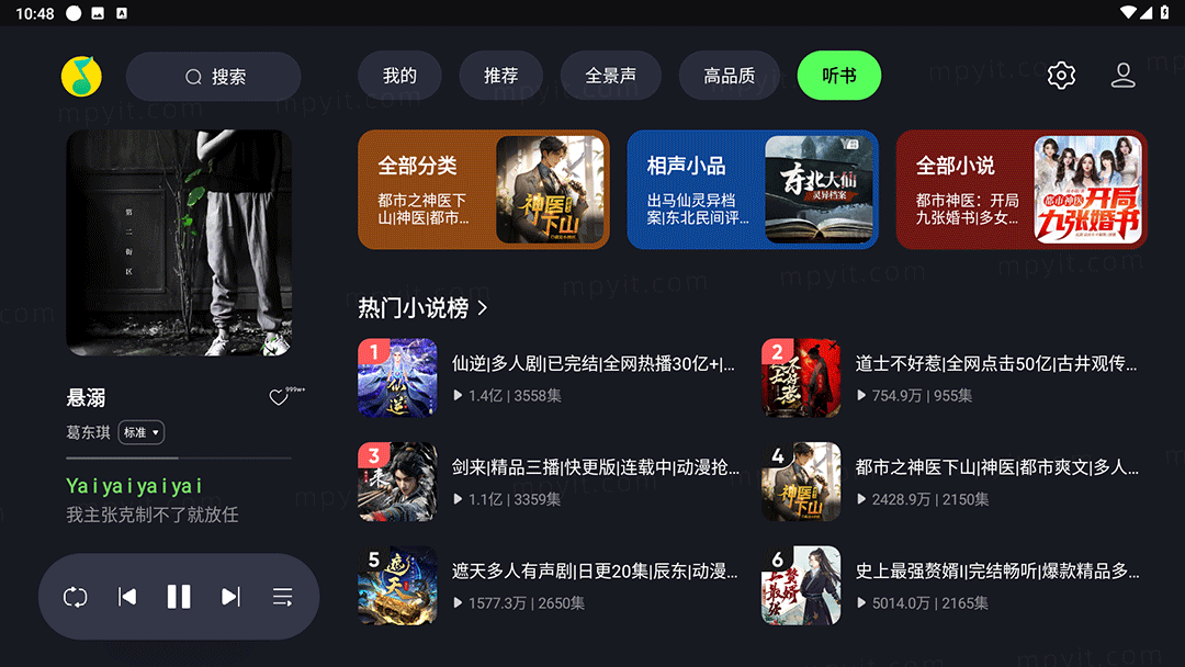 百儒林