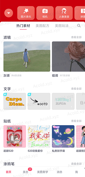 百儒林