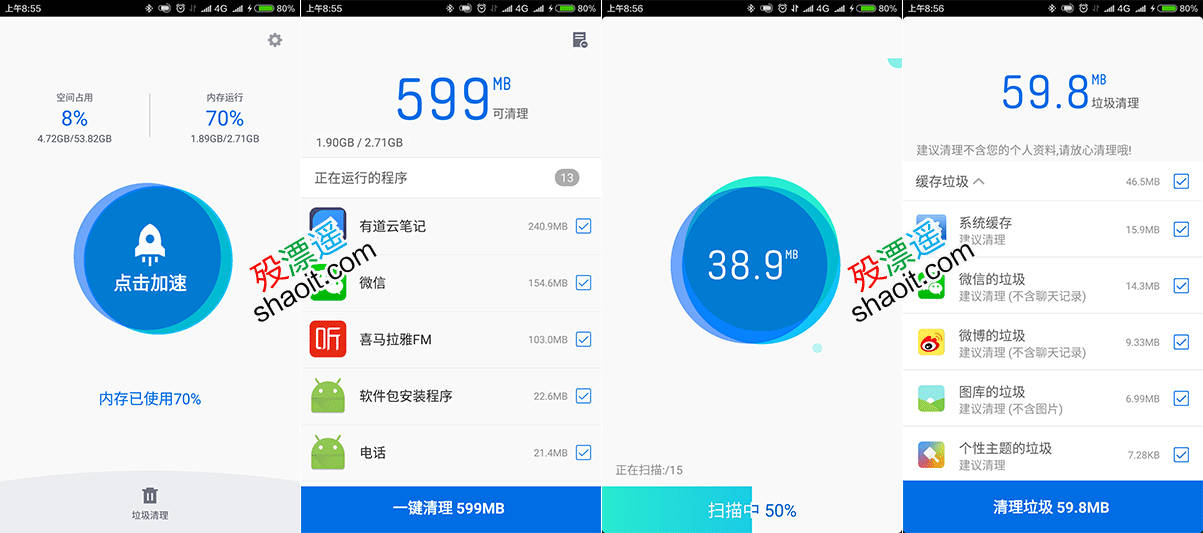 猎豹清理大师Lite 3.1.1 去广告优化版