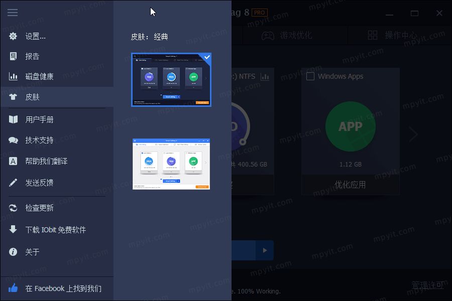 百儒林