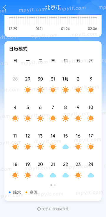 百儒林