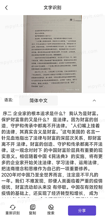 百儒林