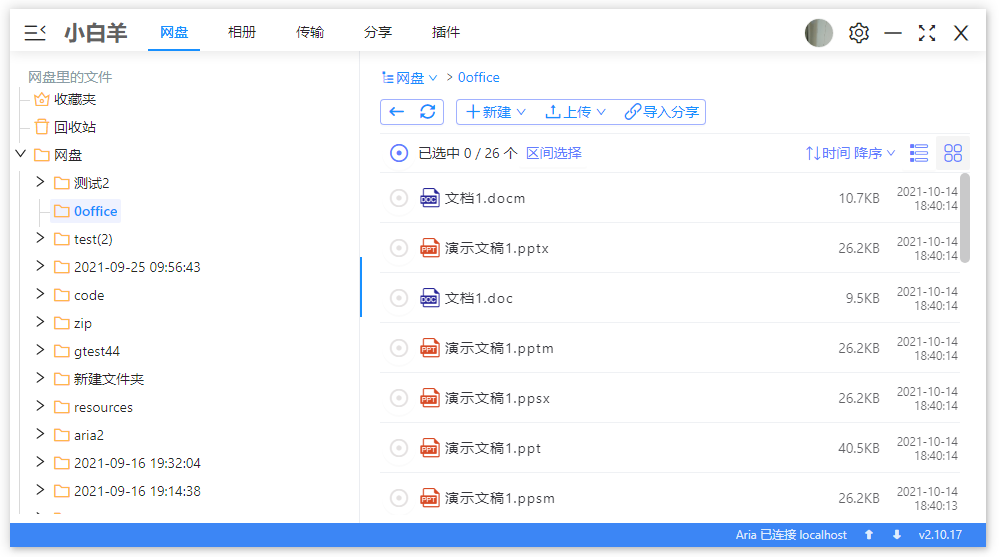 百儒林