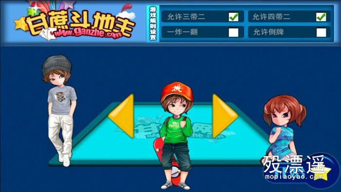 甘蔗斗地主