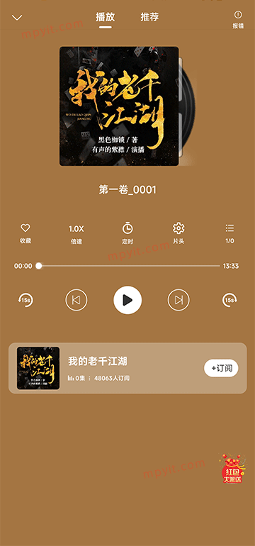 百儒林