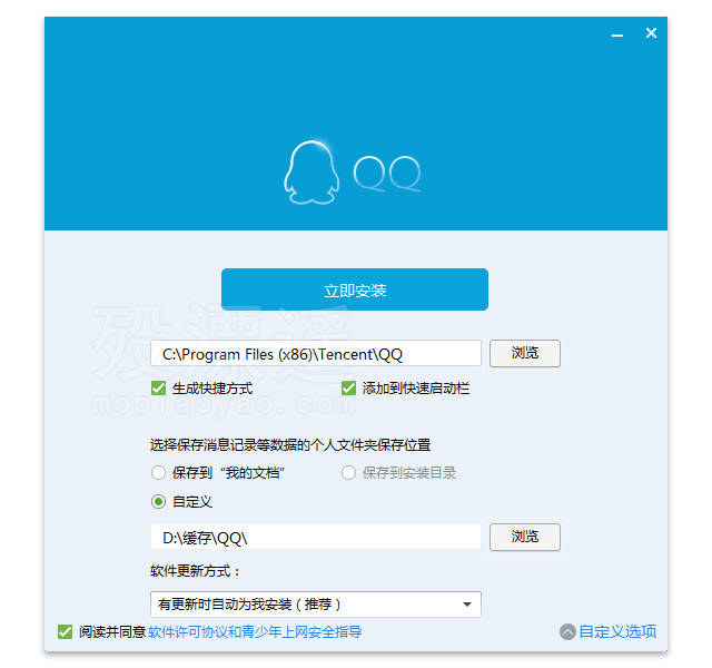 腾讯QQ