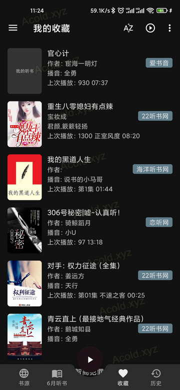 百儒林