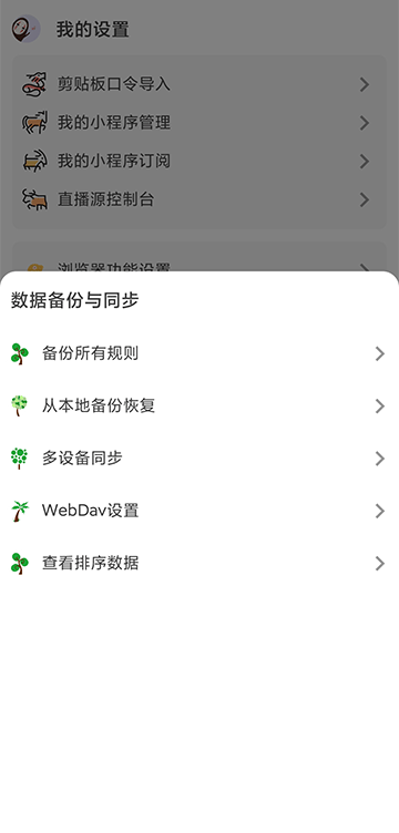 百儒林