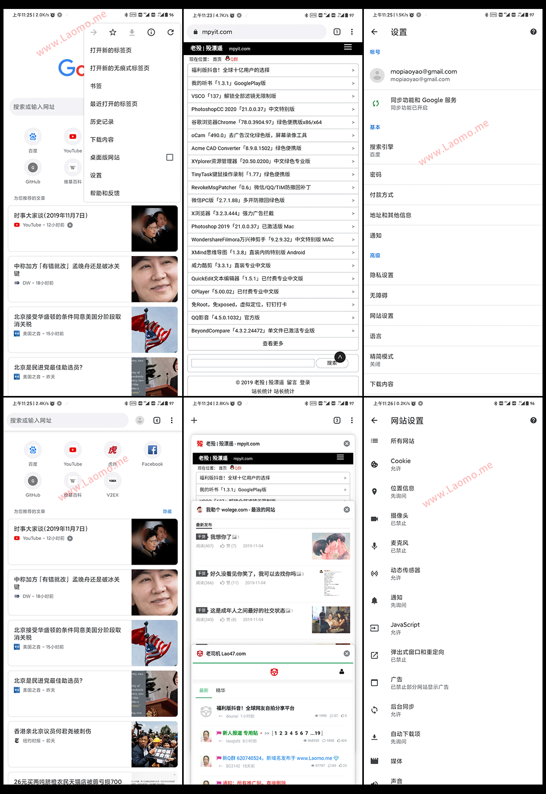 百儒林