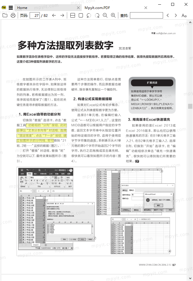 百儒林